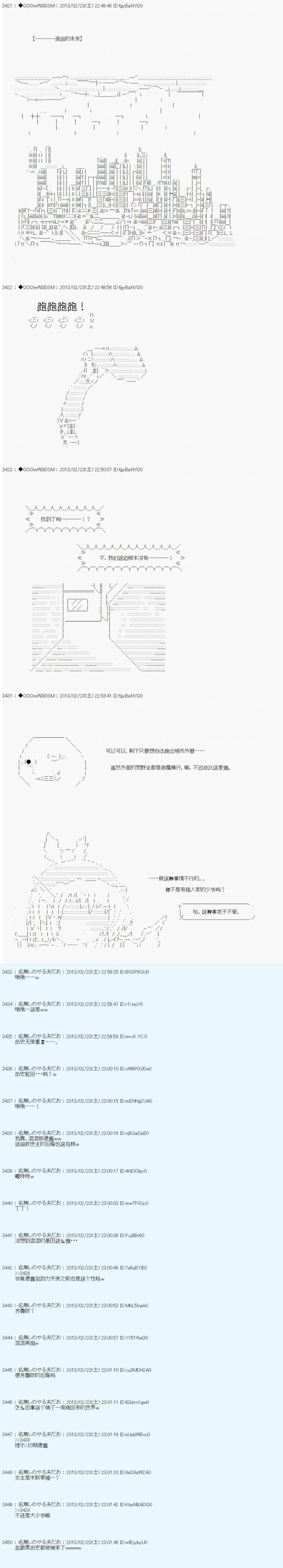 第231话