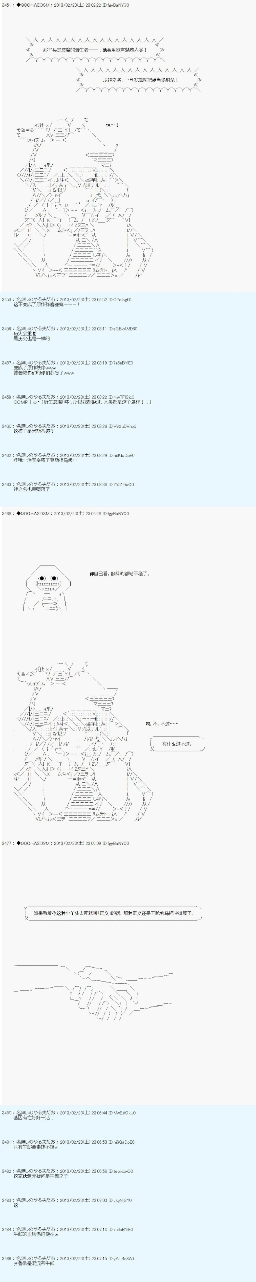 第231话