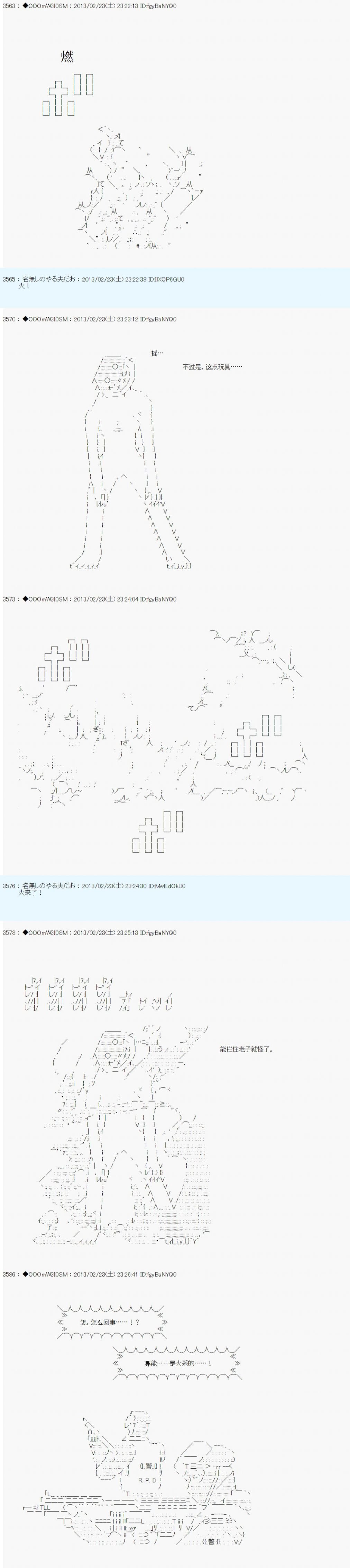 第231话