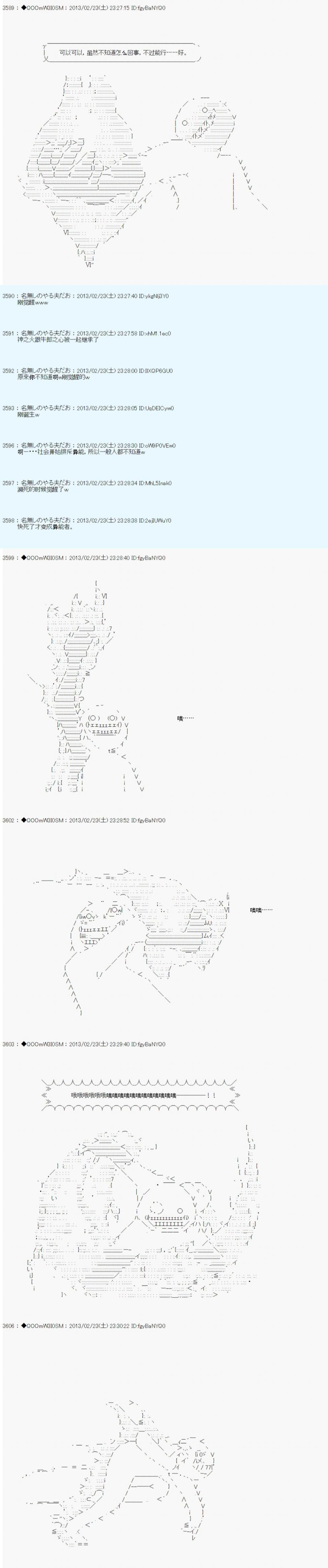 第231话