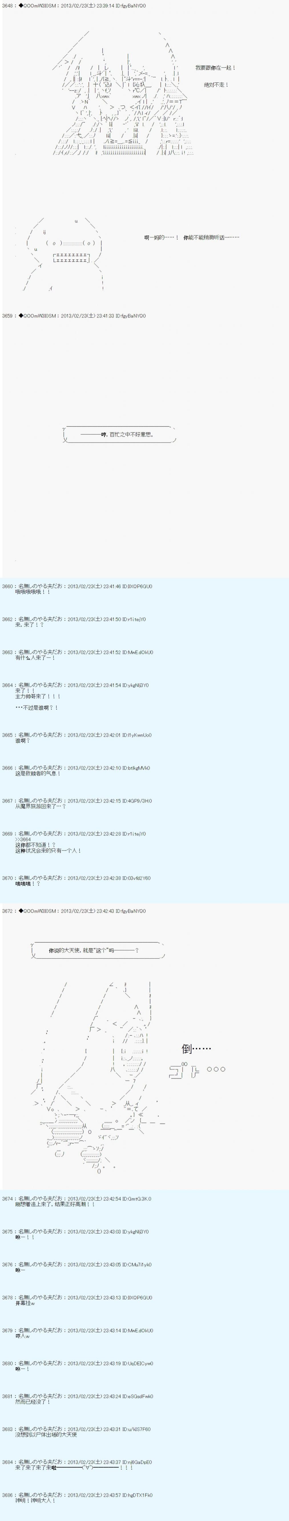 第231话