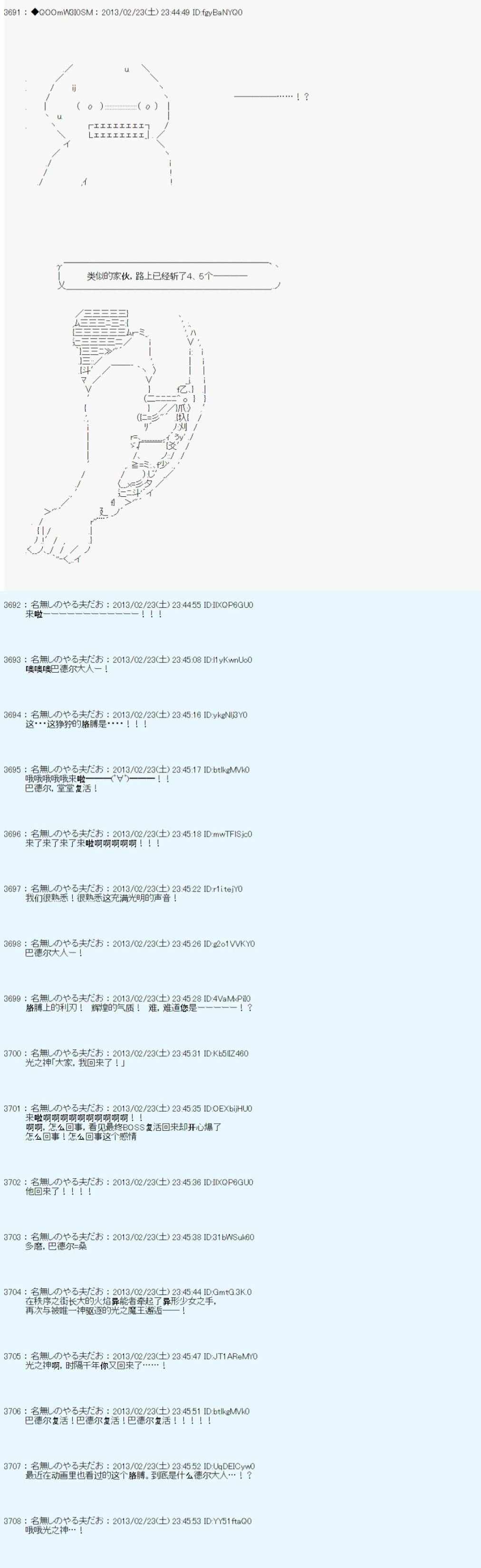 第231话