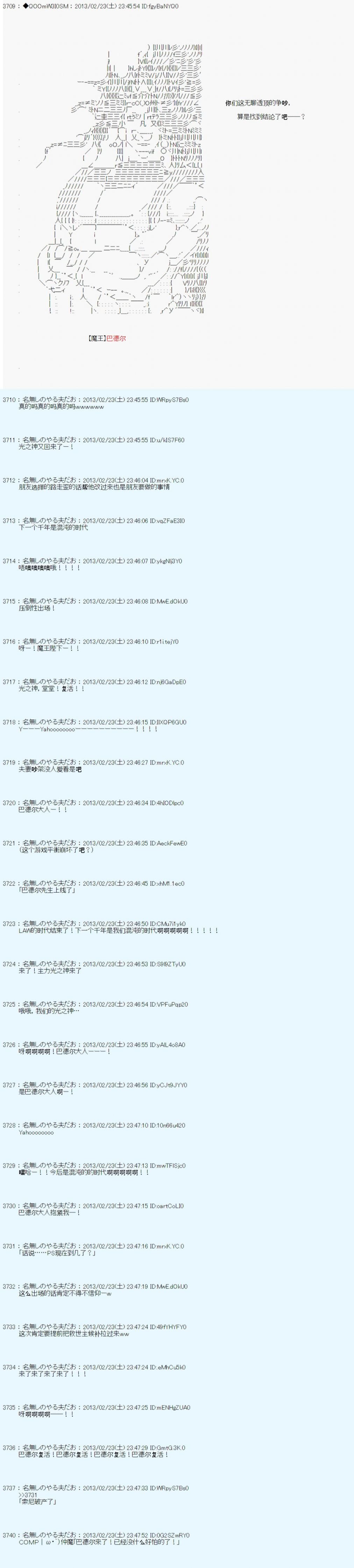 第231话