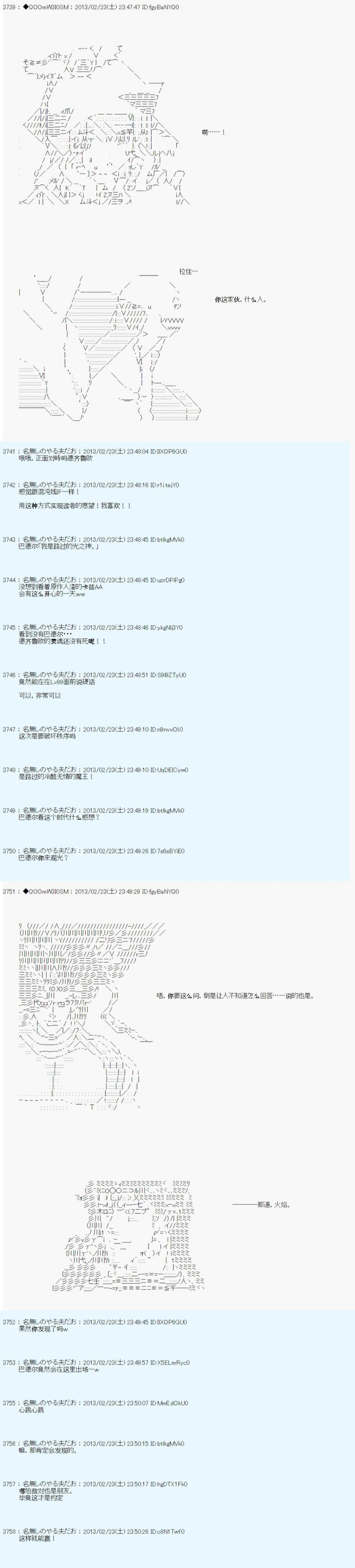 第231话