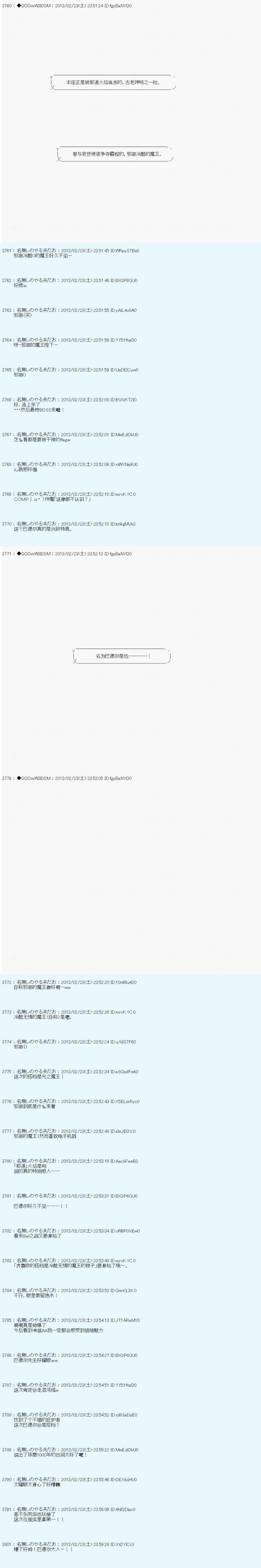 第231话