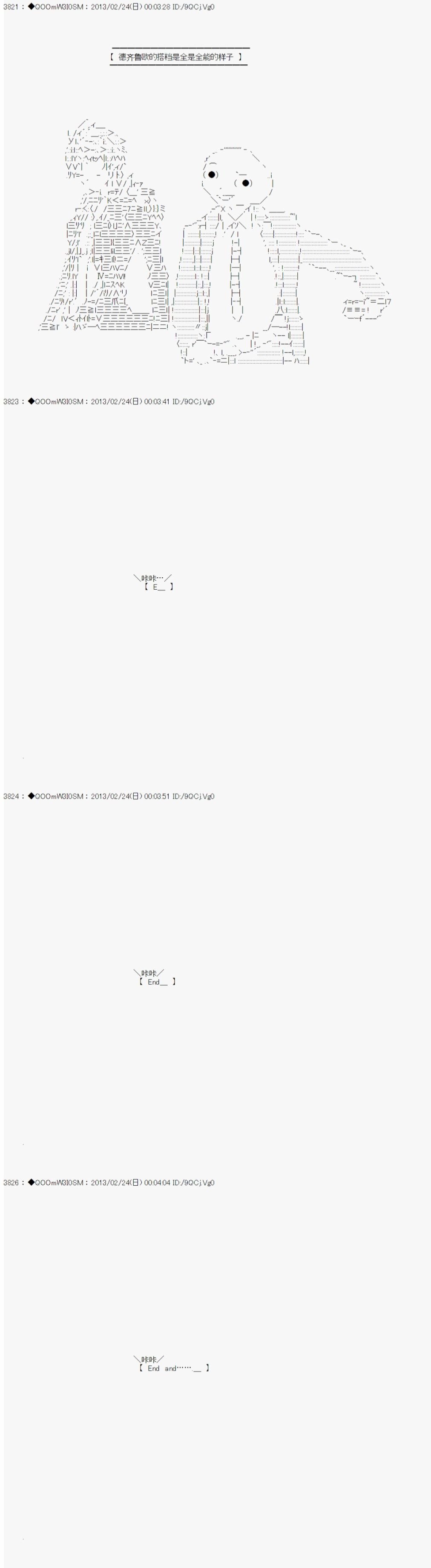 第231话