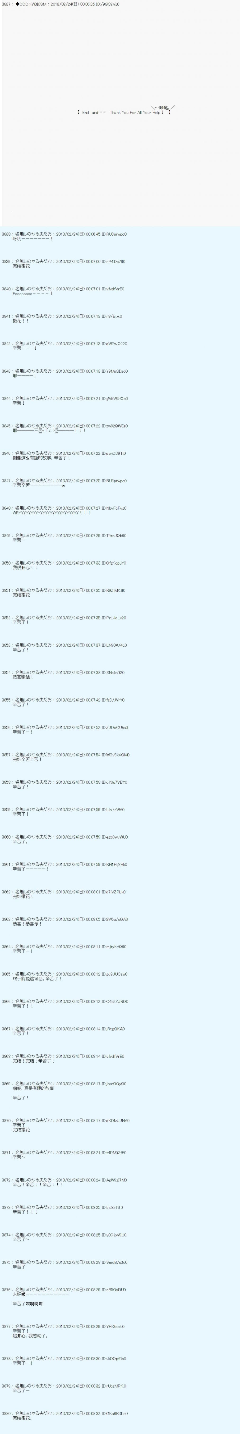 第231话