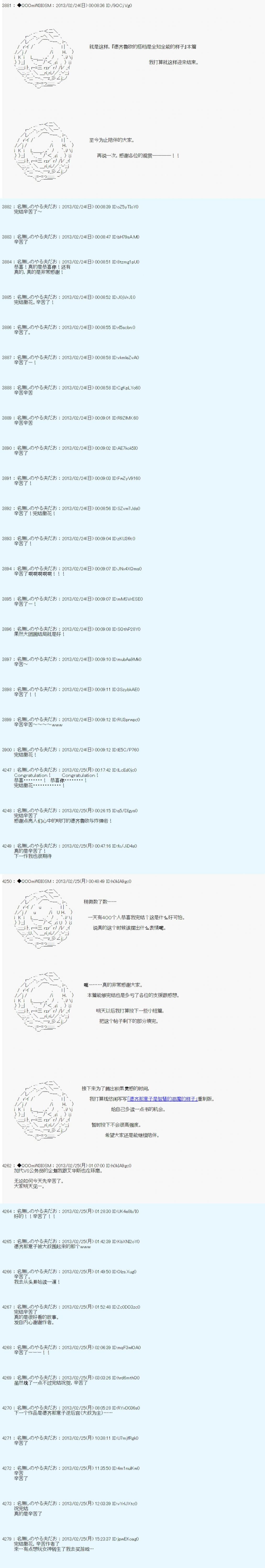 第231话