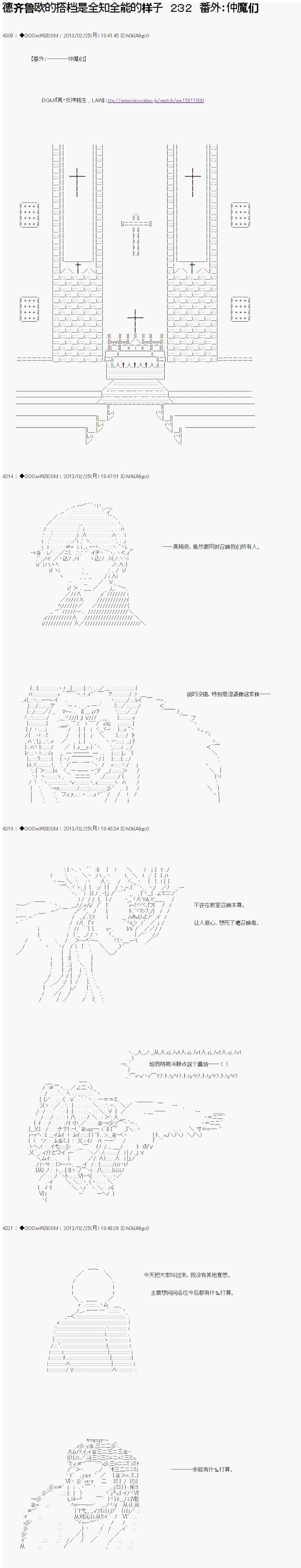 第232话