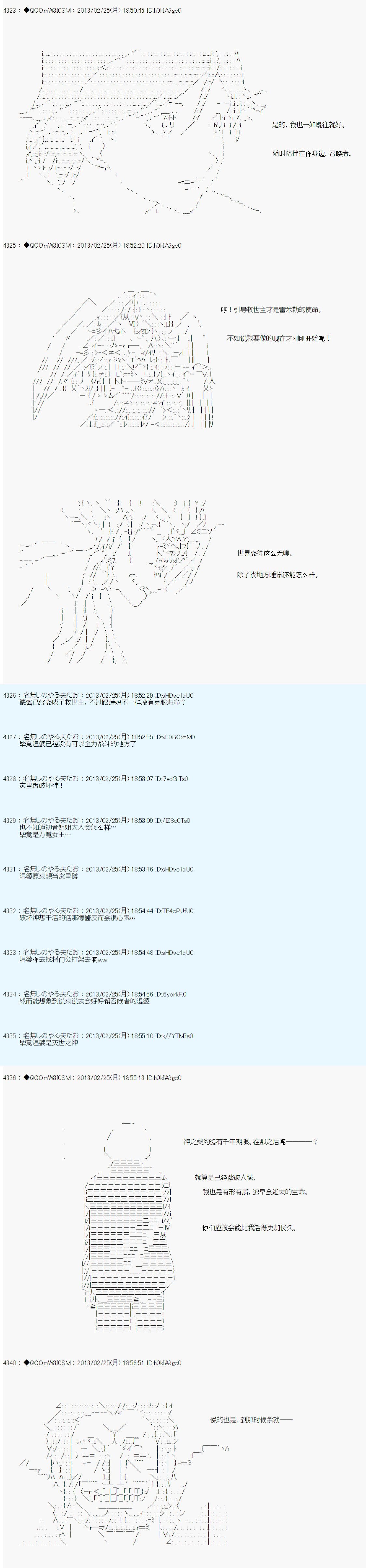 第232话