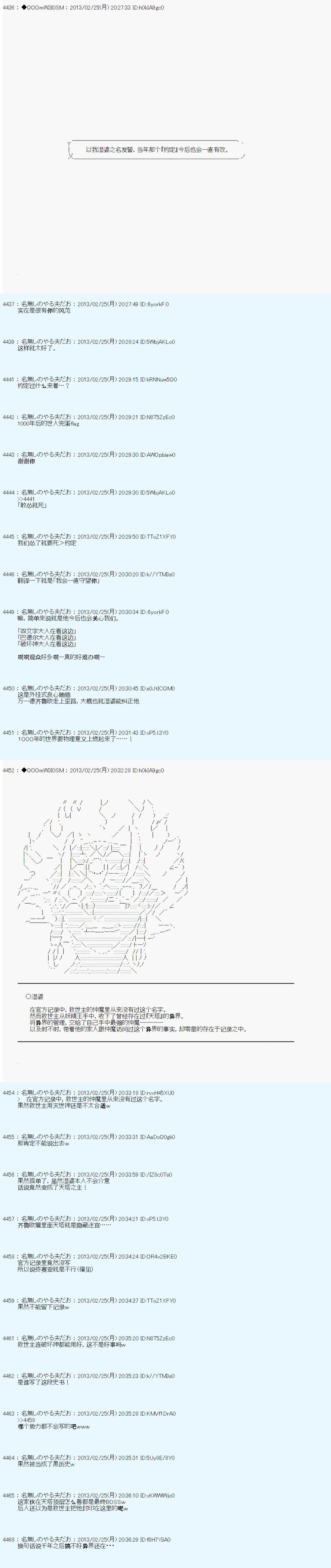 第232话