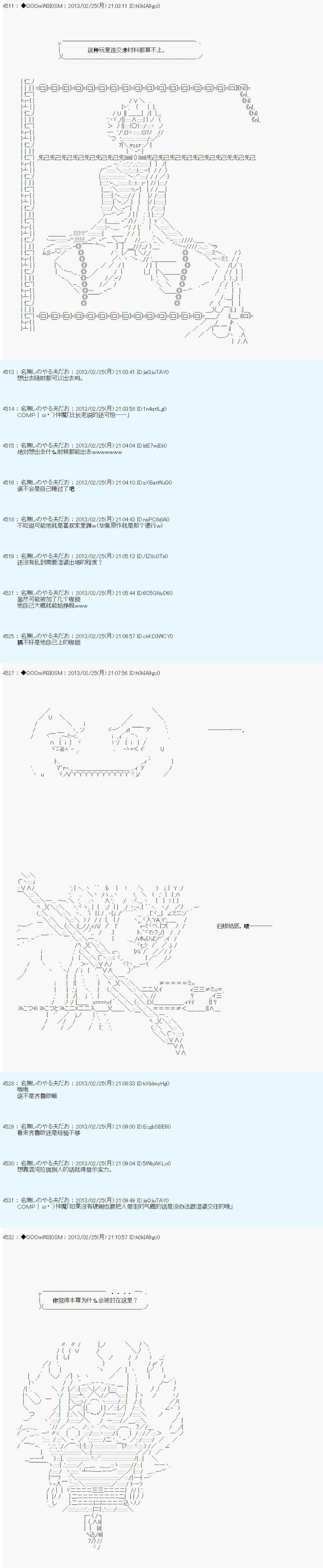 第232话