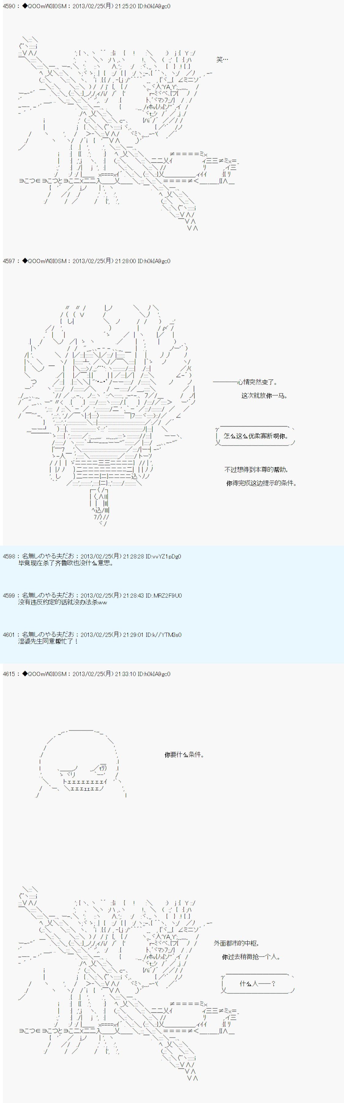 第232话