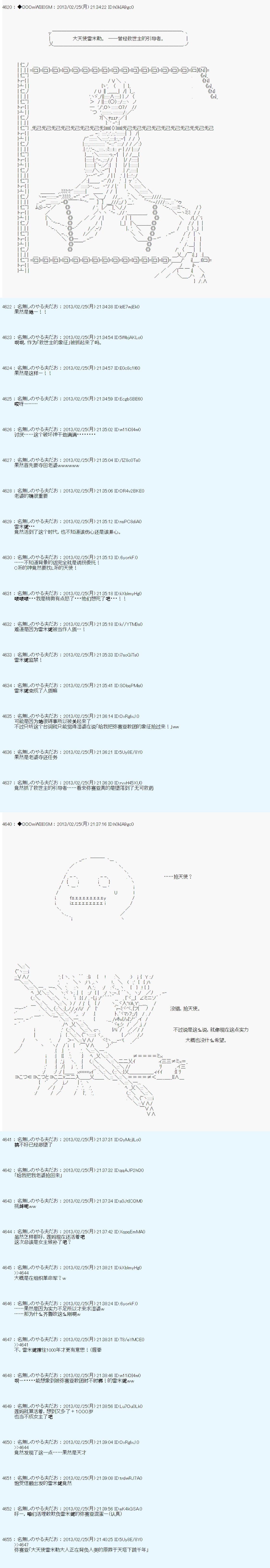第232话