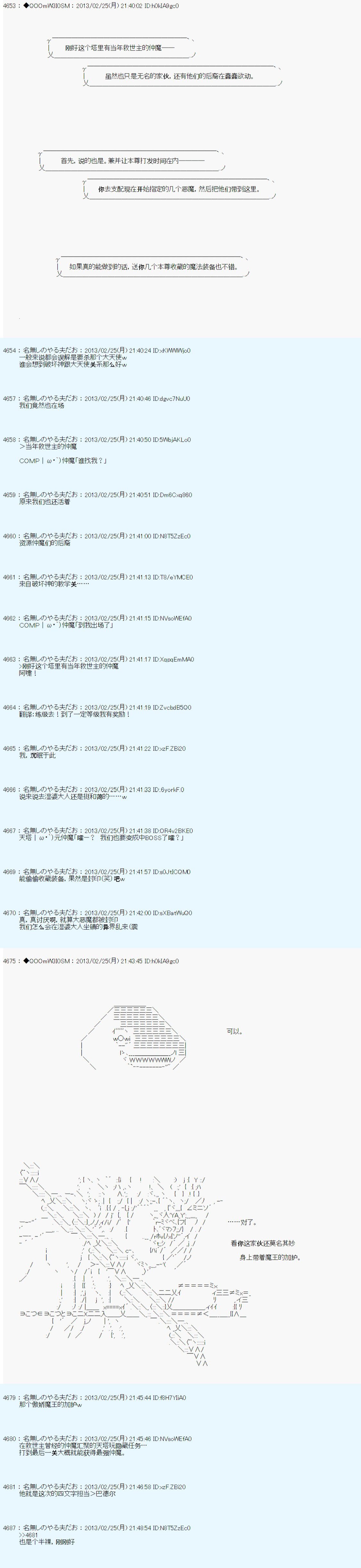 第232话