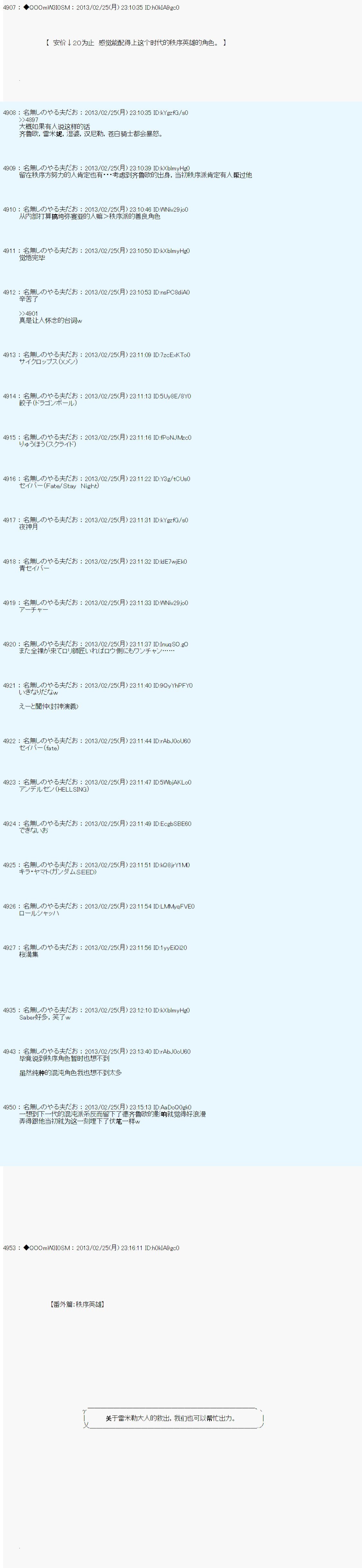 第233话