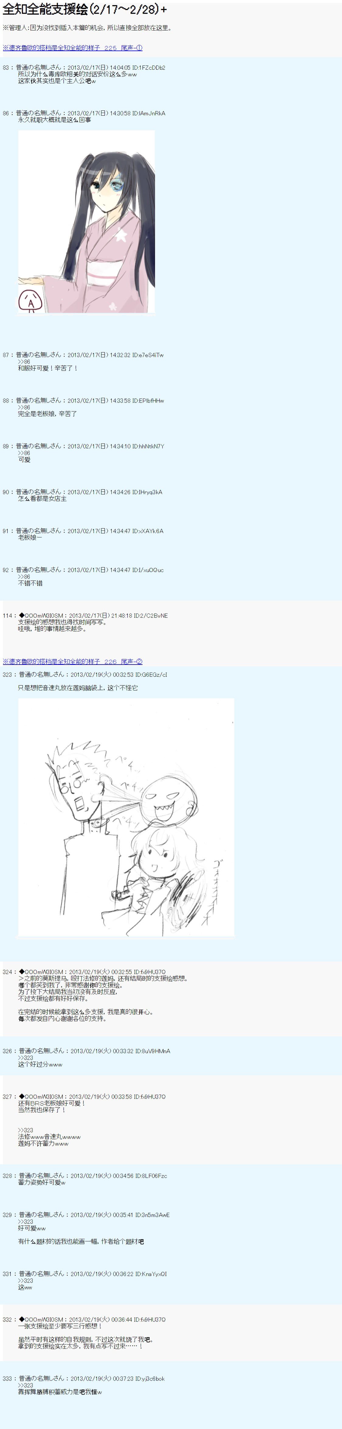 支援绘2