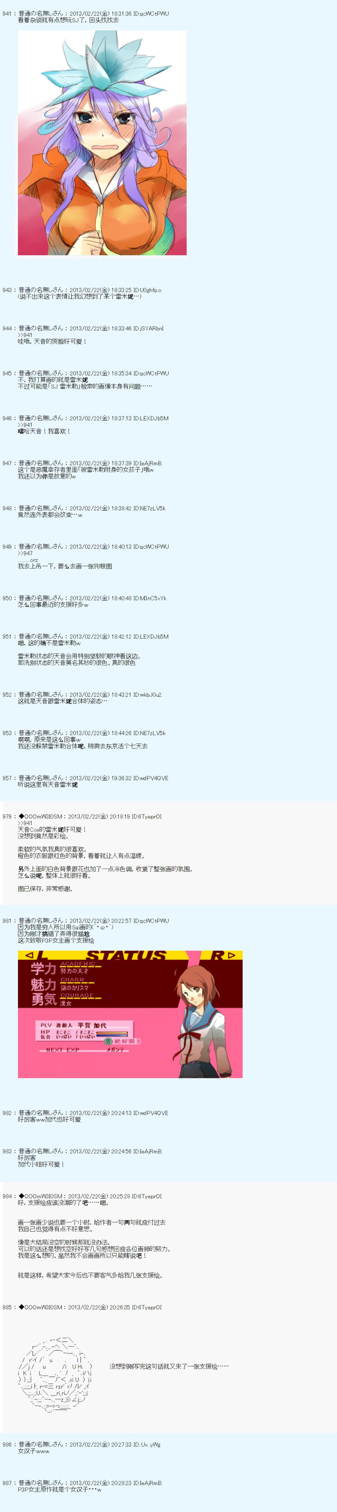 支援绘2