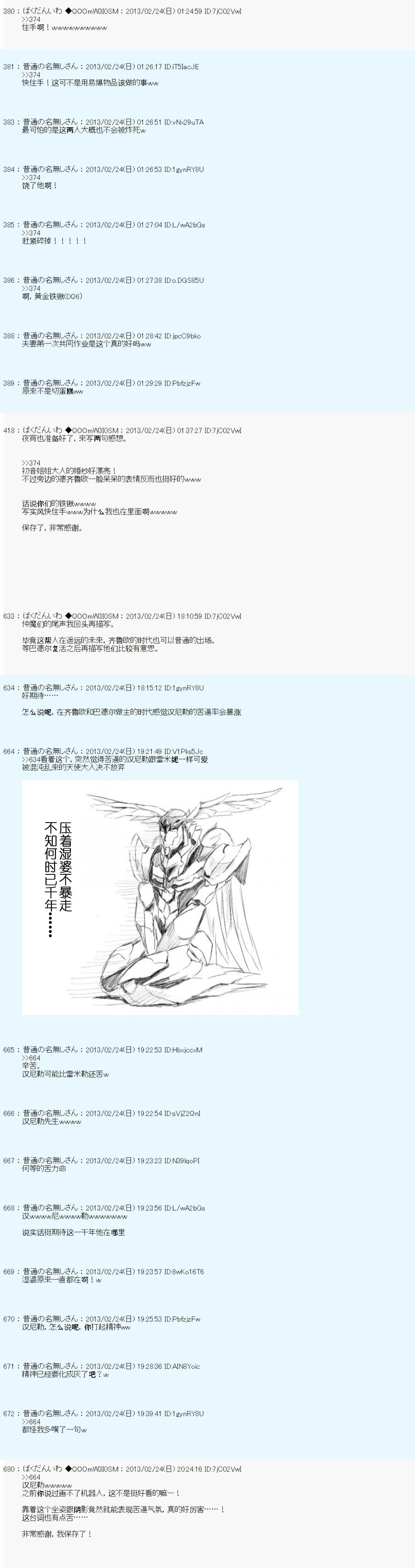 支援绘2