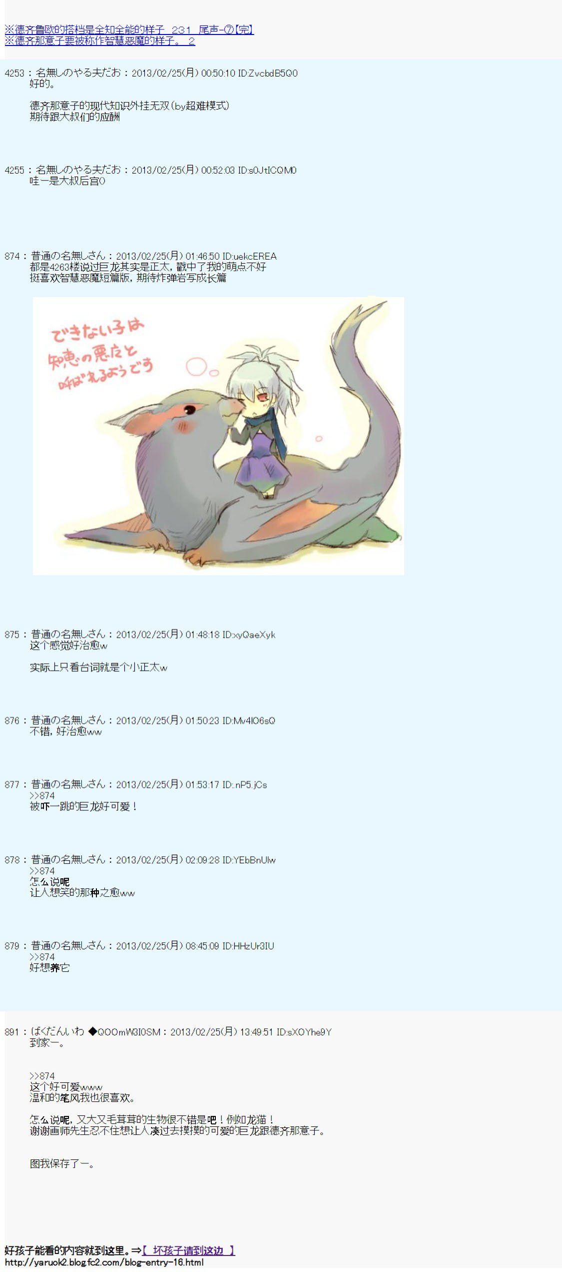 支援绘2