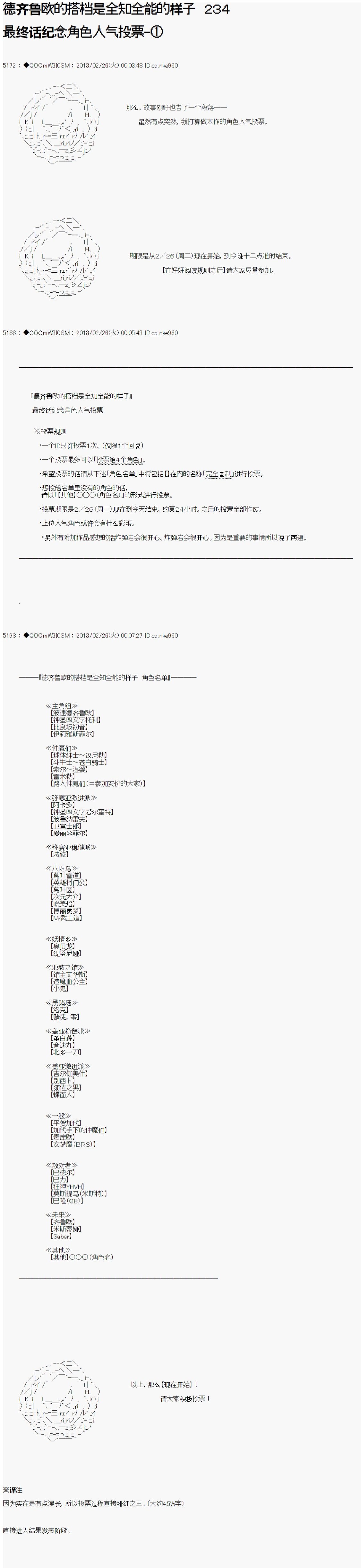 第234话
