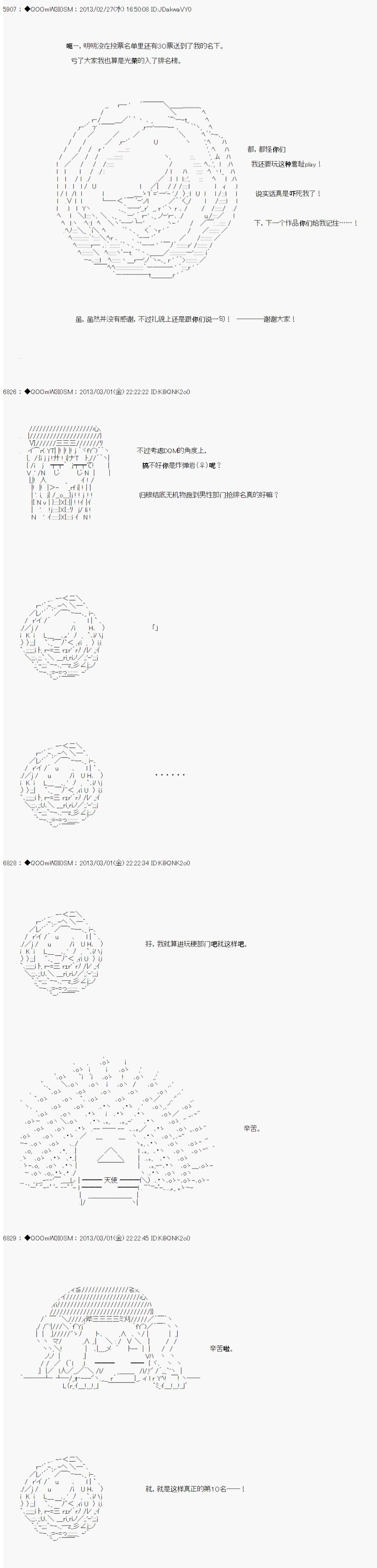第234话