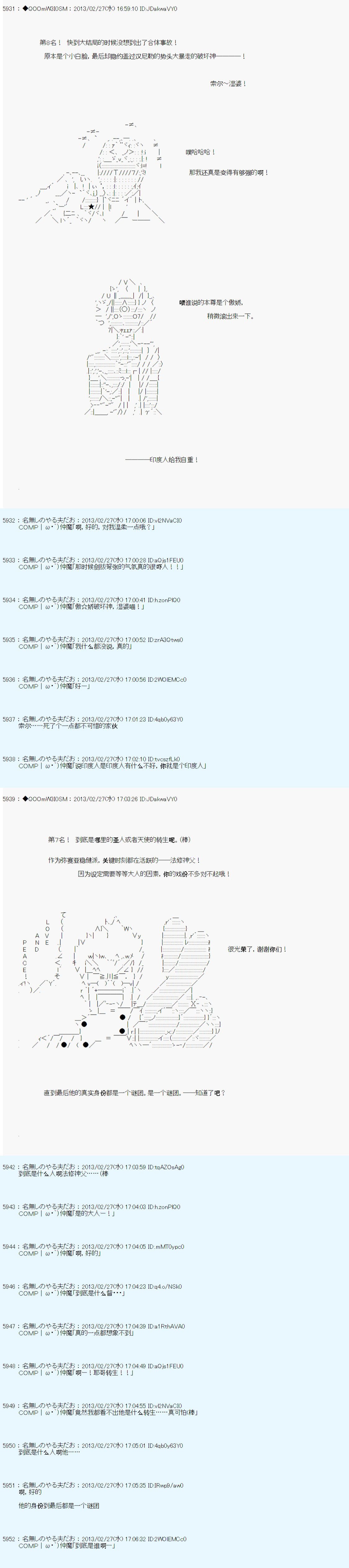 第234话