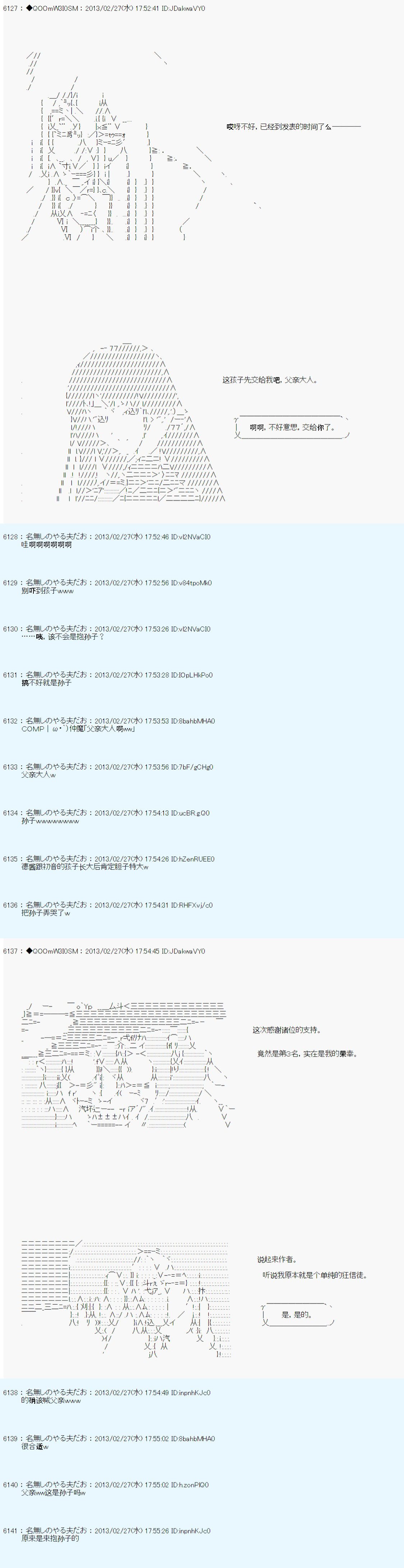 第234话
