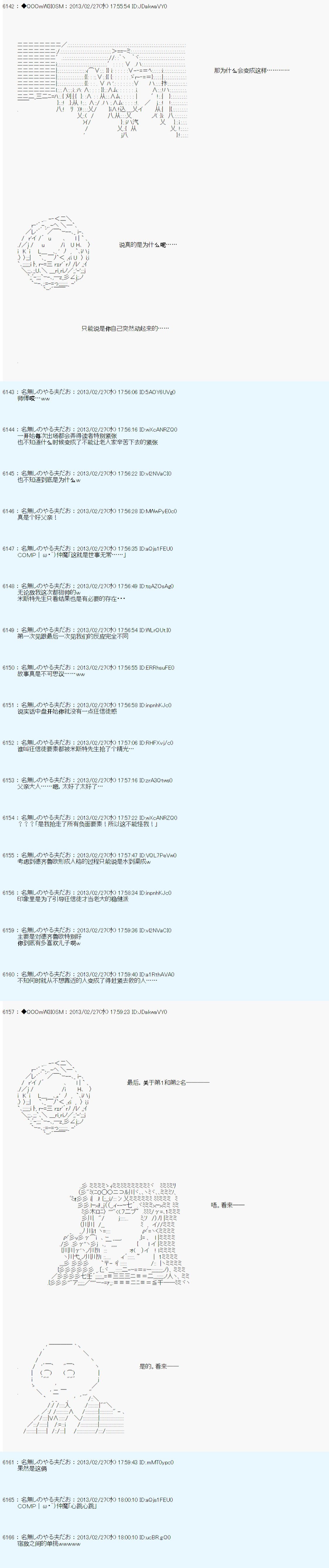 第234话