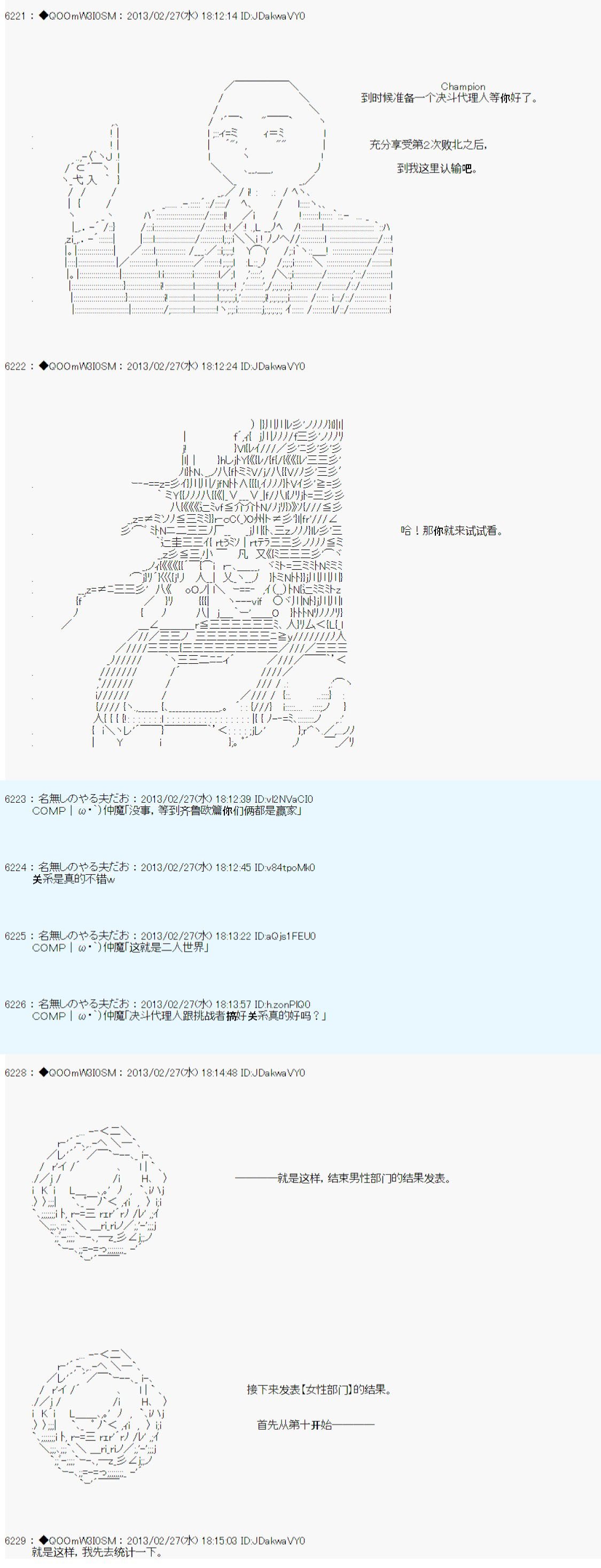 第234话