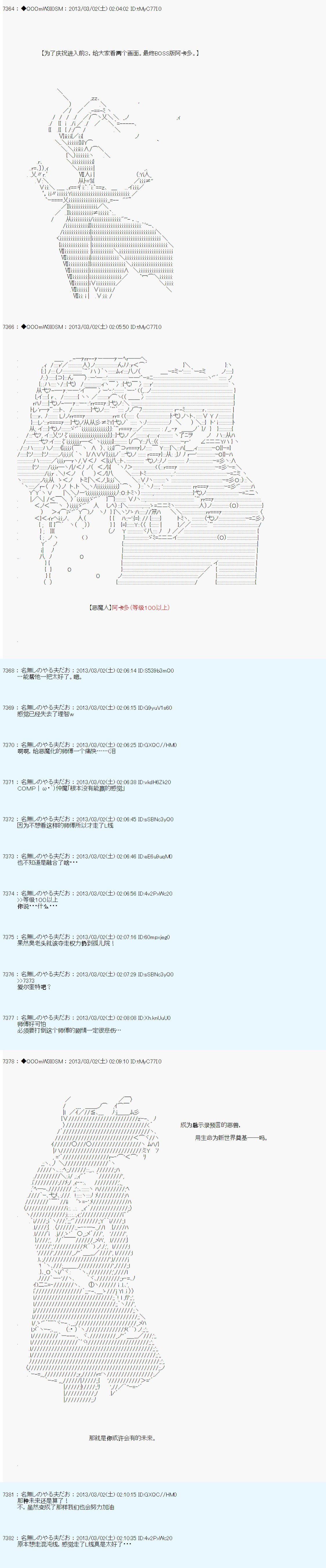 第235话