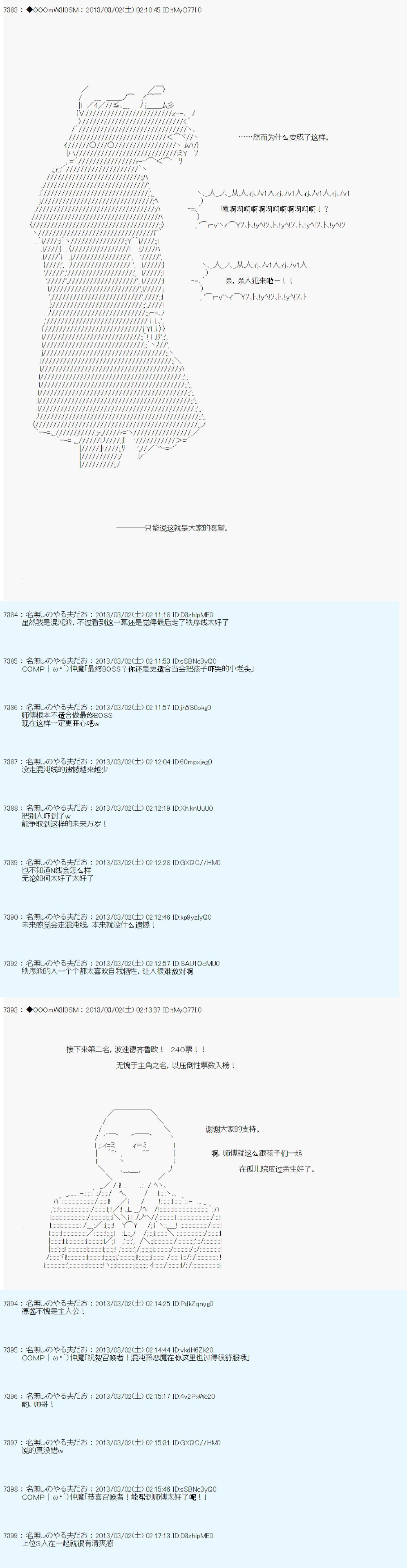 第235话