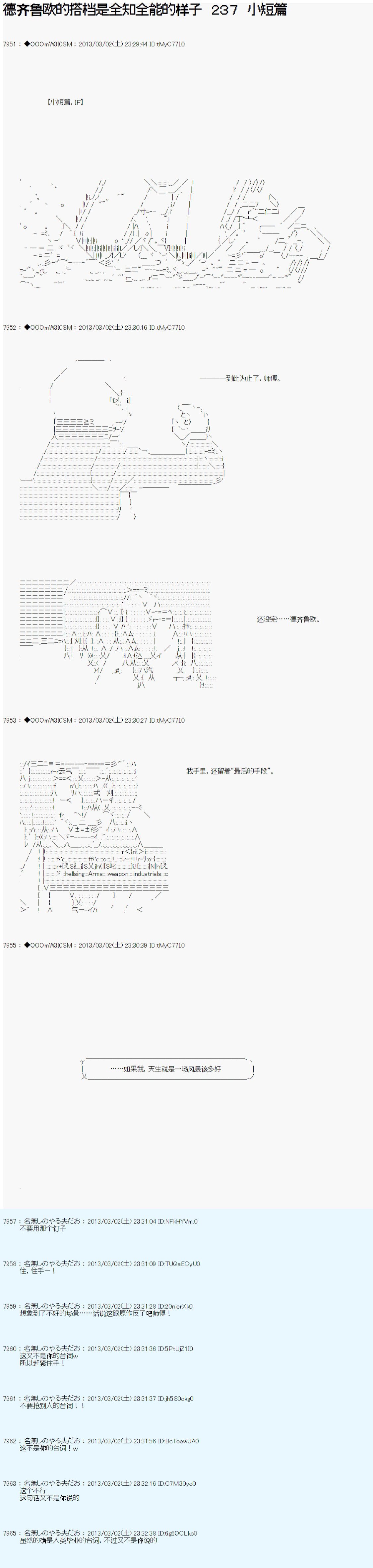 第237话