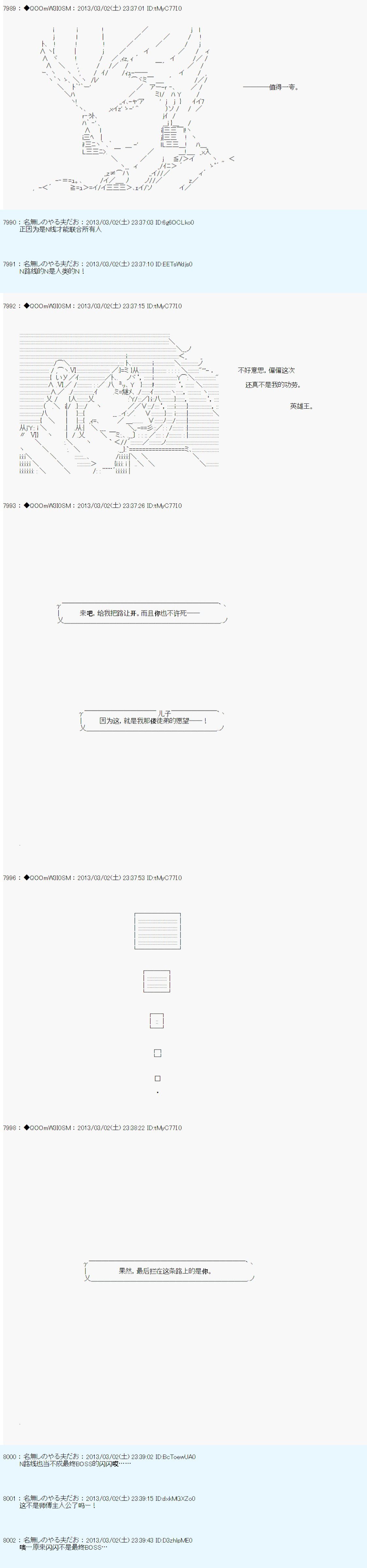 第237话