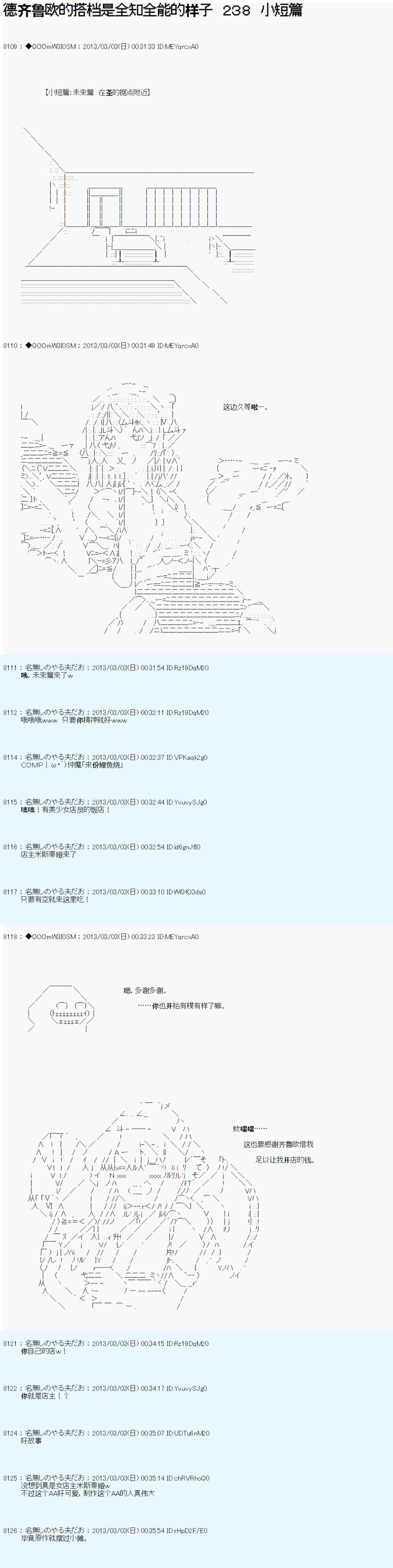 第238话