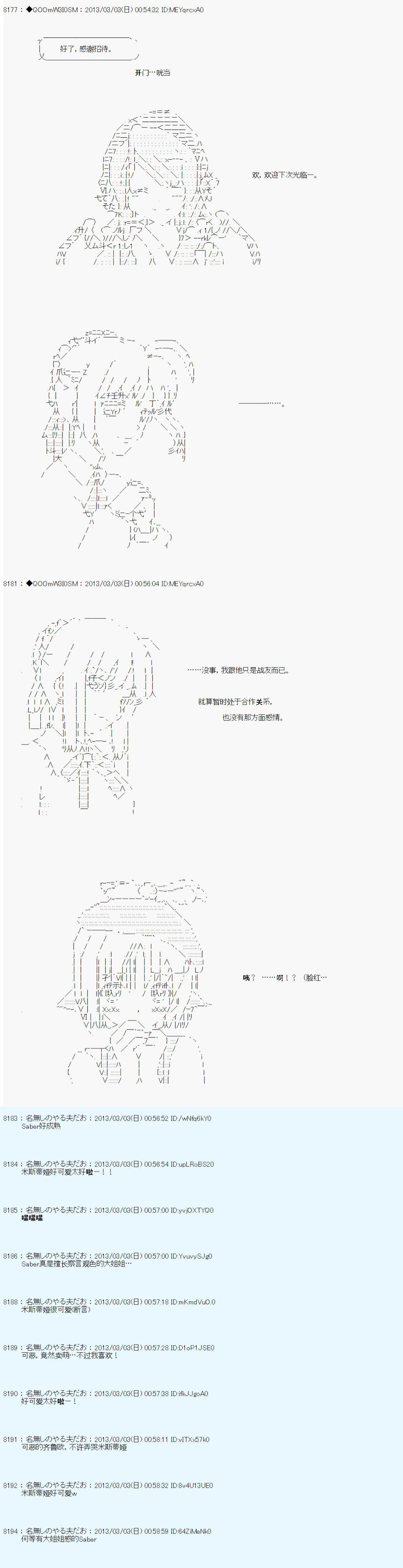 第238话