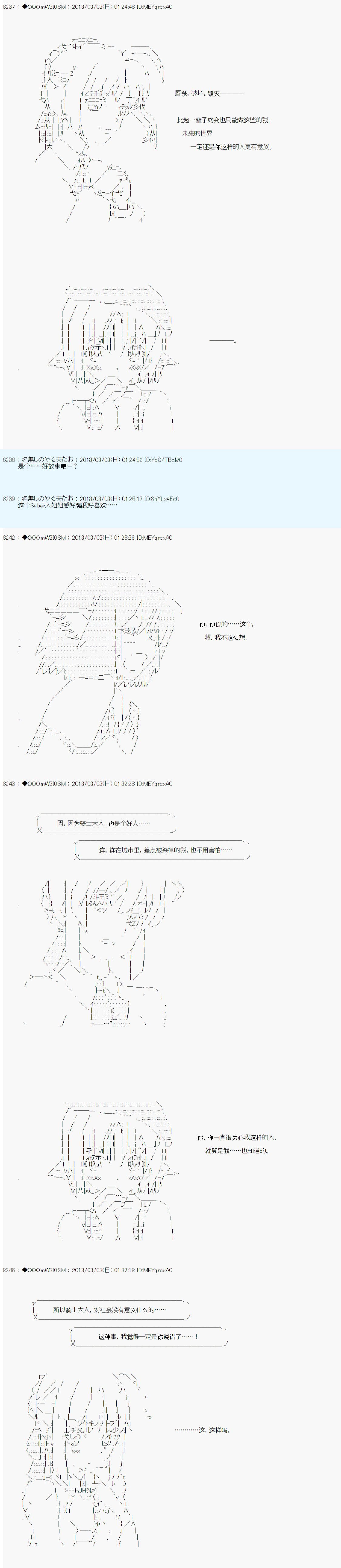 第238话