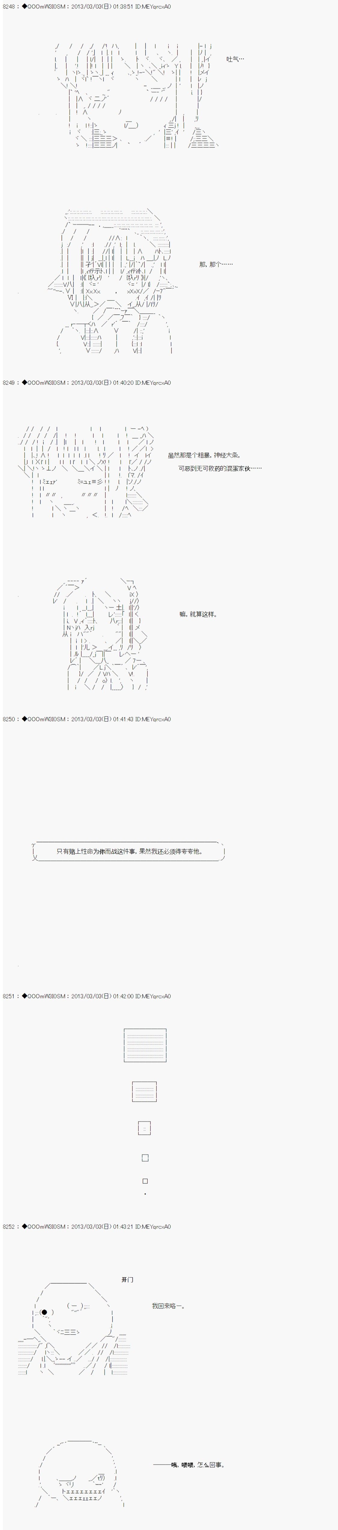 第238话