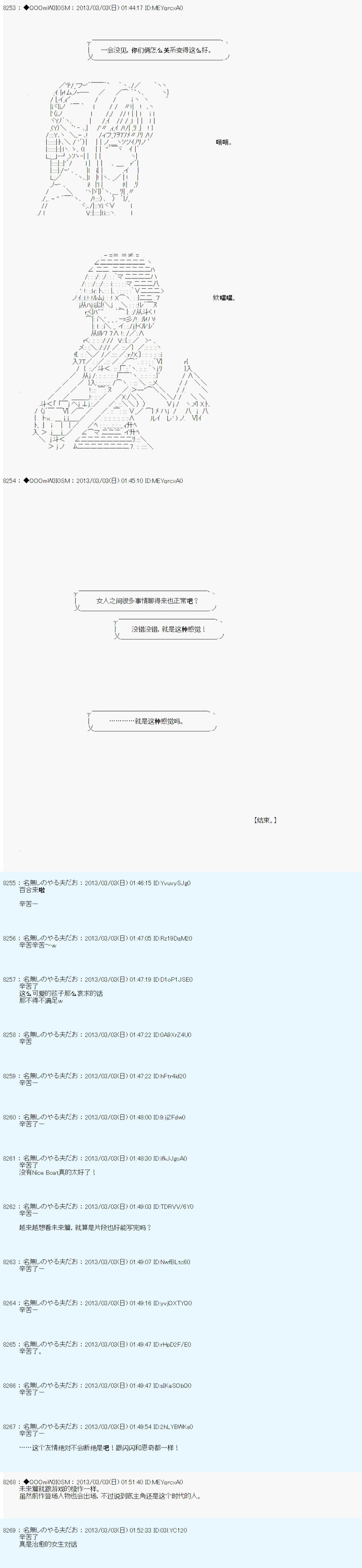 第238话
