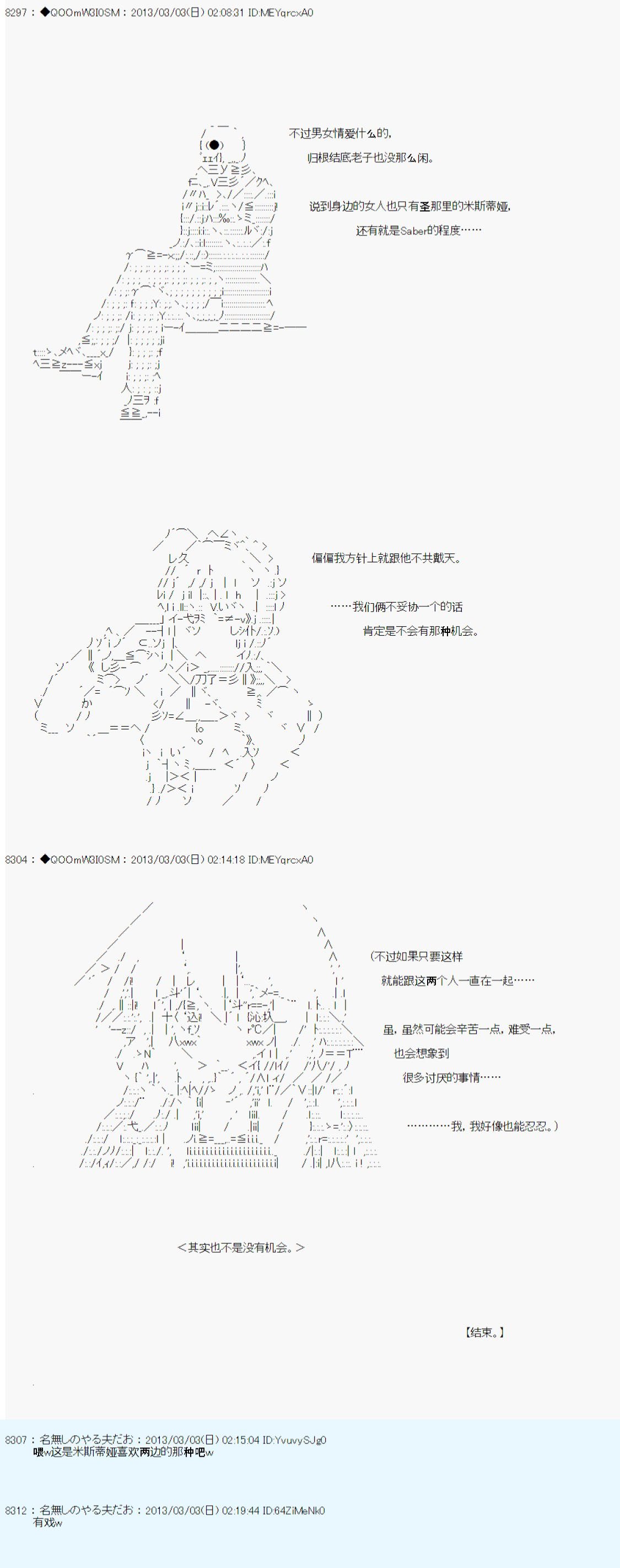 第238话