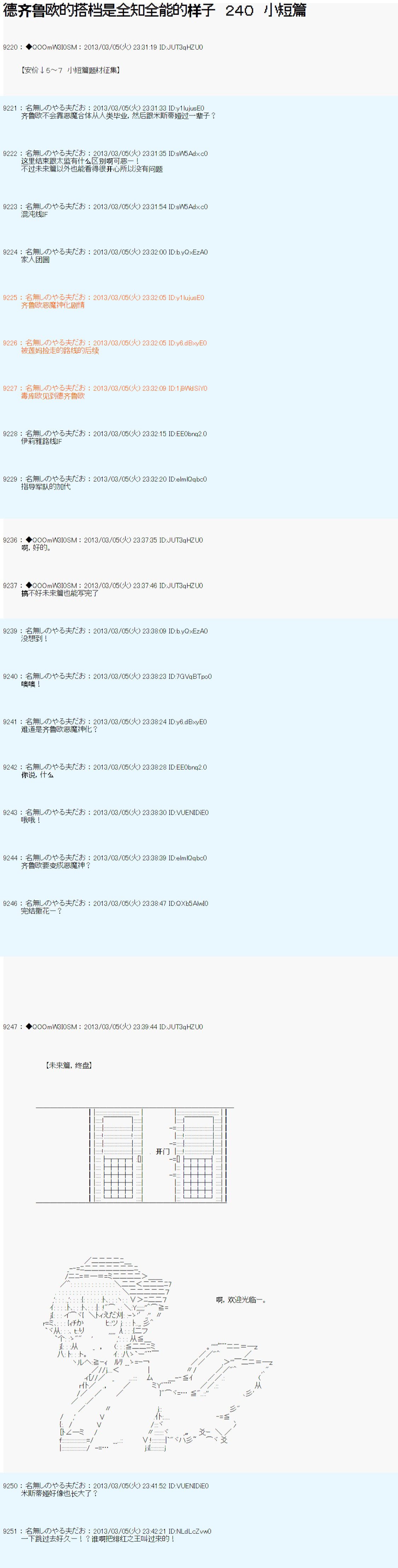 第240话