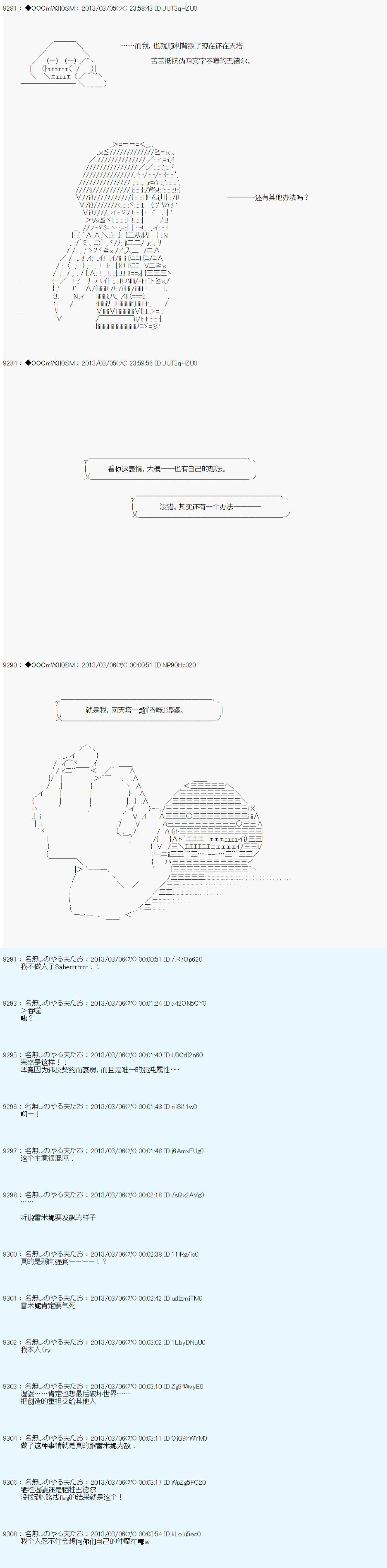 第240话