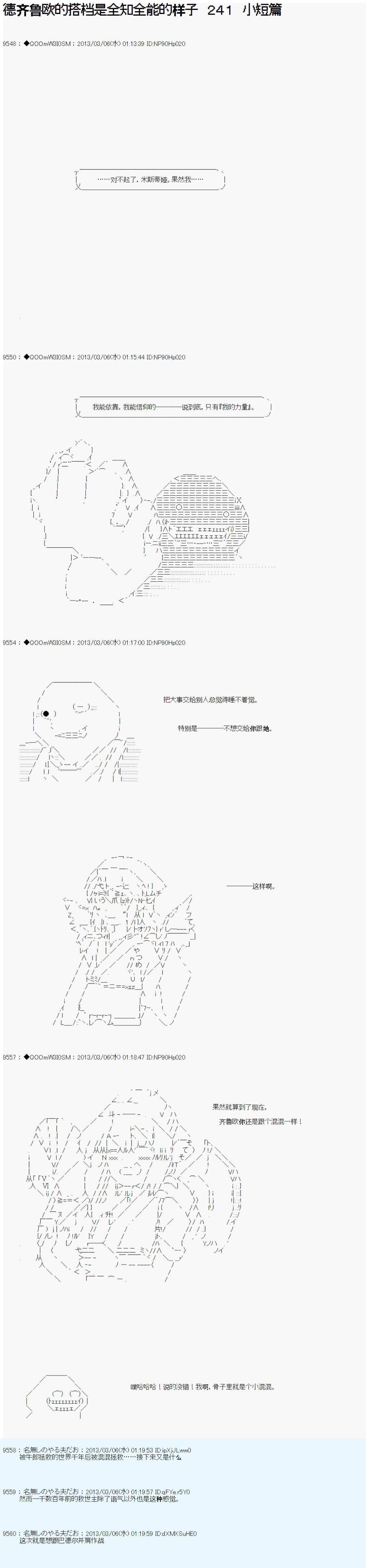 第241话