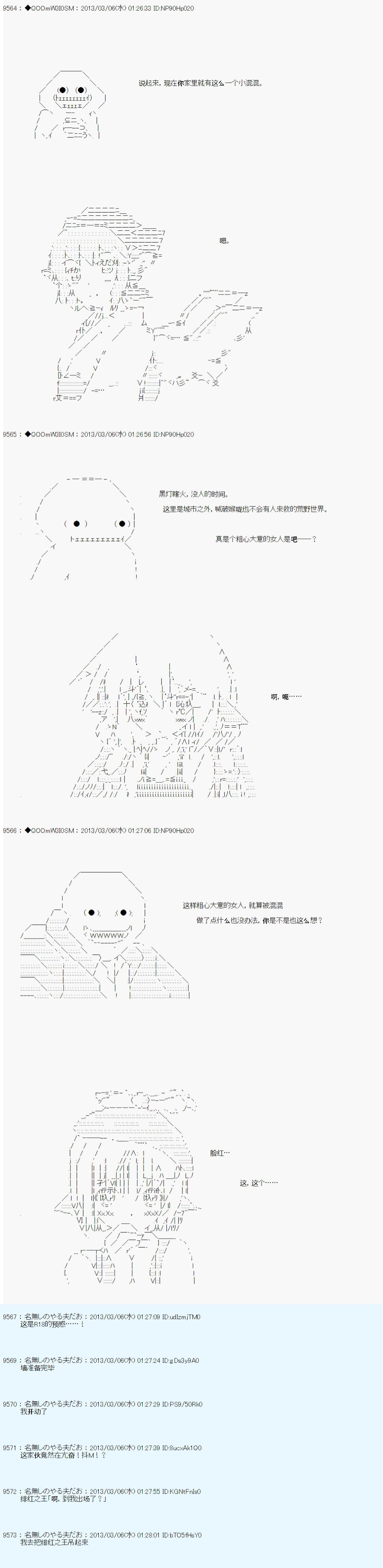 第241话