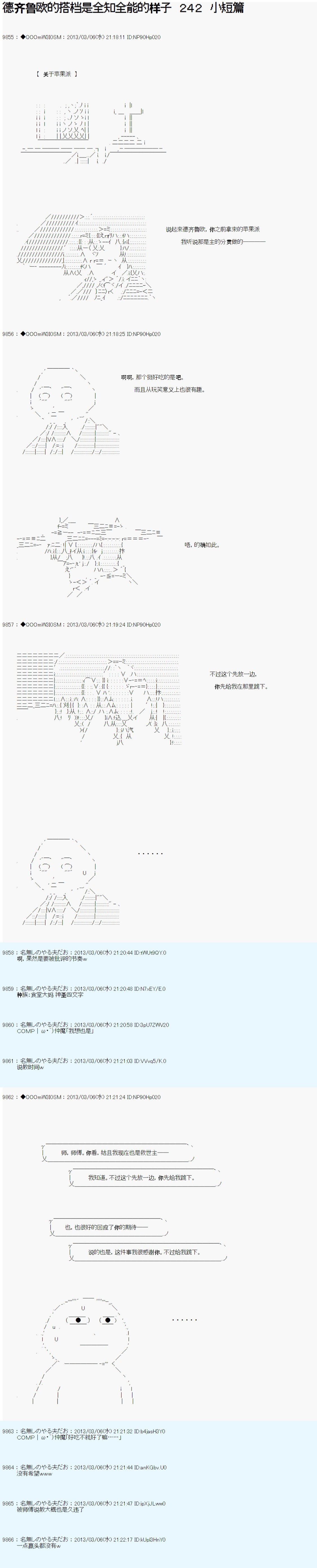 第242话