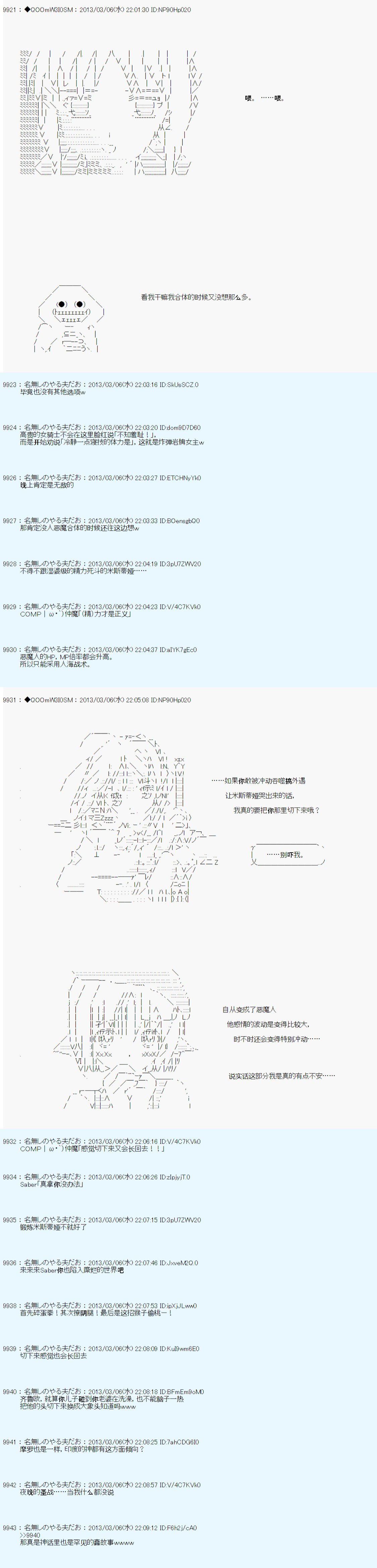第242话