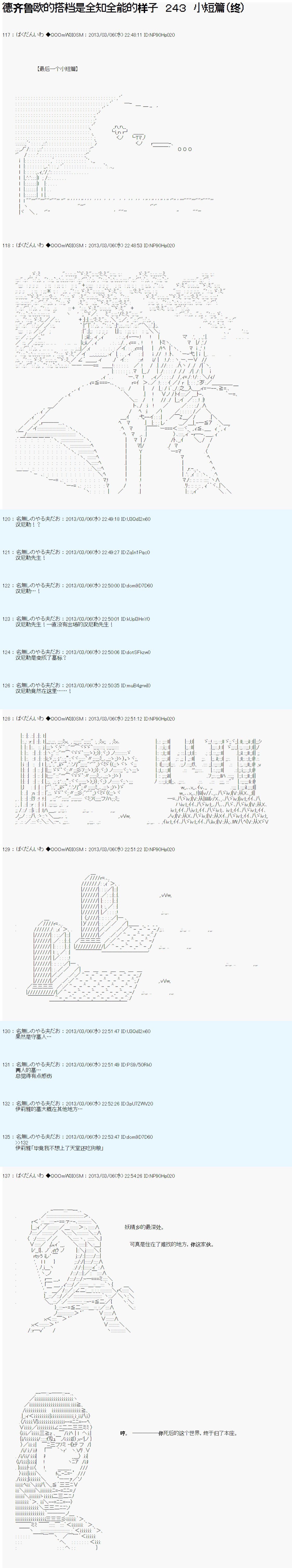 第243话