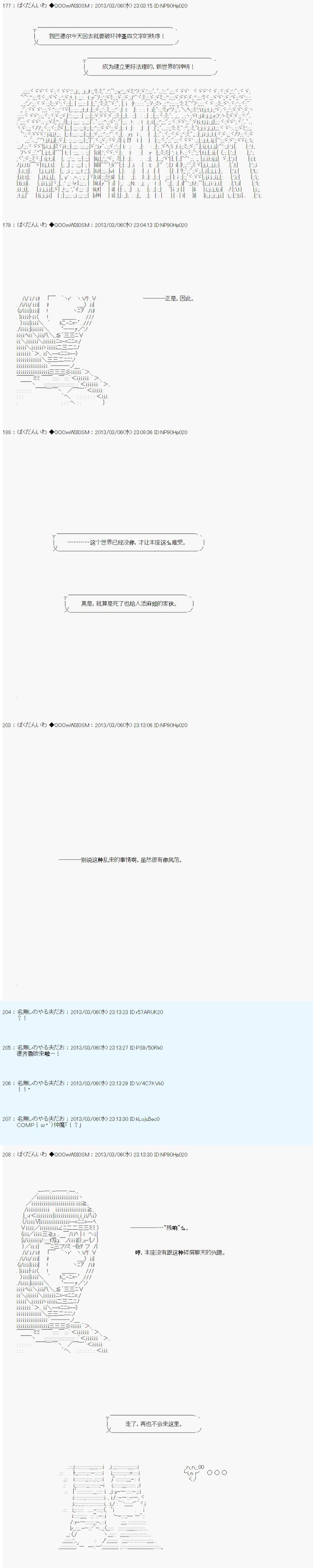 第243话