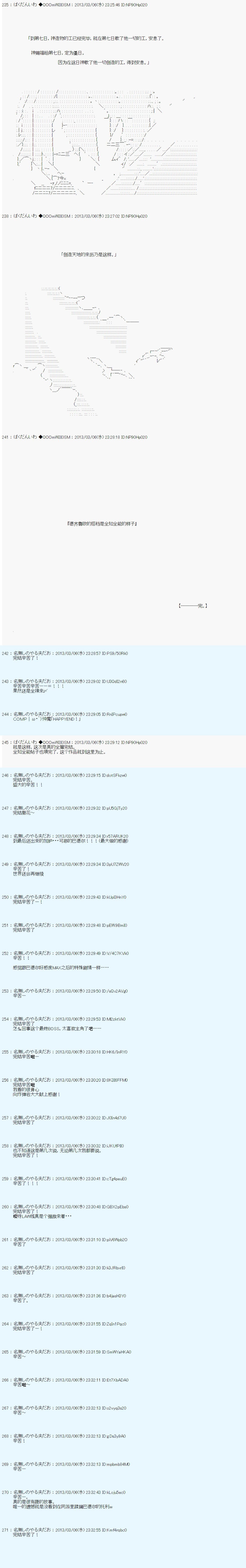 第243话