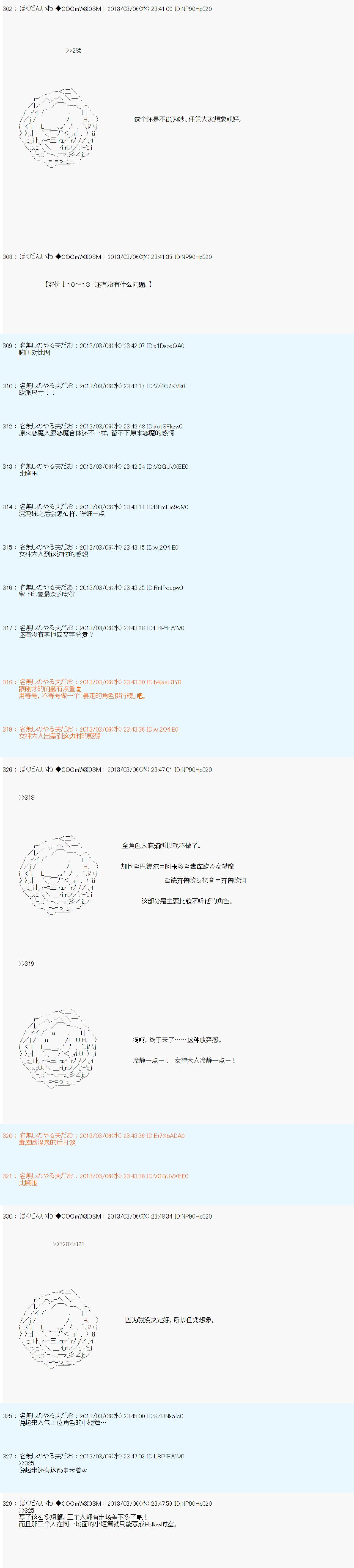 第243话